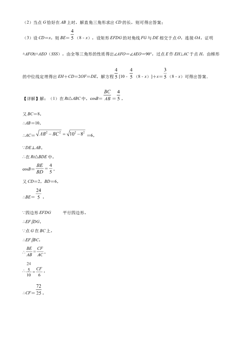 精品解析：2021年上海市奉贤区中考数学三模试题（解析版）_0122026上海中考一模二模真题试卷_2025-2012年_2.上海中考数学一模二模（12-24）_二模_赠品：三模真题、分类汇编