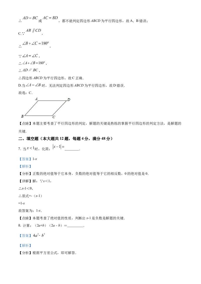 精品解析：2021年上海市奉贤区中考数学三模试题（解析版）_0122026上海中考一模二模真题试卷_2025-2012年_2.上海中考数学一模二模（12-24）_二模_赠品：三模真题、分类汇编