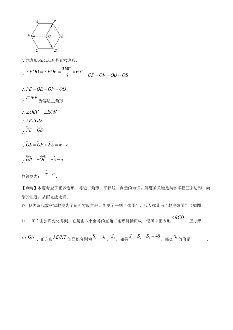 精品解析：2021年上海市奉贤区中考数学三模试题（解析版）_0122026上海中考一模二模真题试卷_2025-2012年_2.上海中考数学一模二模（12-24）_二模_赠品：三模真题、分类汇编