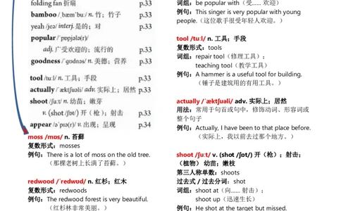 八上Unit4单词批注_加水印_最新人教版英语八年级上册_新版_初中英语8上新更新第三套可选择_07课堂笔记_单词批注