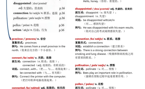 八上Unit4单词批注_加水印_最新人教版英语八年级上册_新版_初中英语8上新更新第三套可选择_07课堂笔记_单词批注