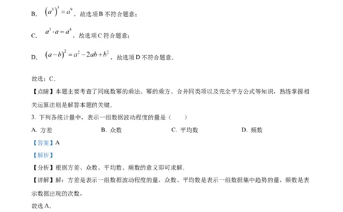 精品解析：2023年上海市杨浦区中考三模数学试卷（解析版）_0122026上海中考一模二模真题试卷_2025-2012年_2.上海中考数学一模二模（12-24）_二模_2023年上海市中考数学二模试卷（16区）