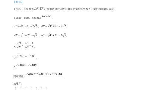 精品解析：2023年上海市杨浦区中考三模数学试卷（解析版）_0122026上海中考一模二模真题试卷_2025-2012年_2.上海中考数学一模二模（12-24）_二模_2023年上海市中考数学二模试卷（16区）