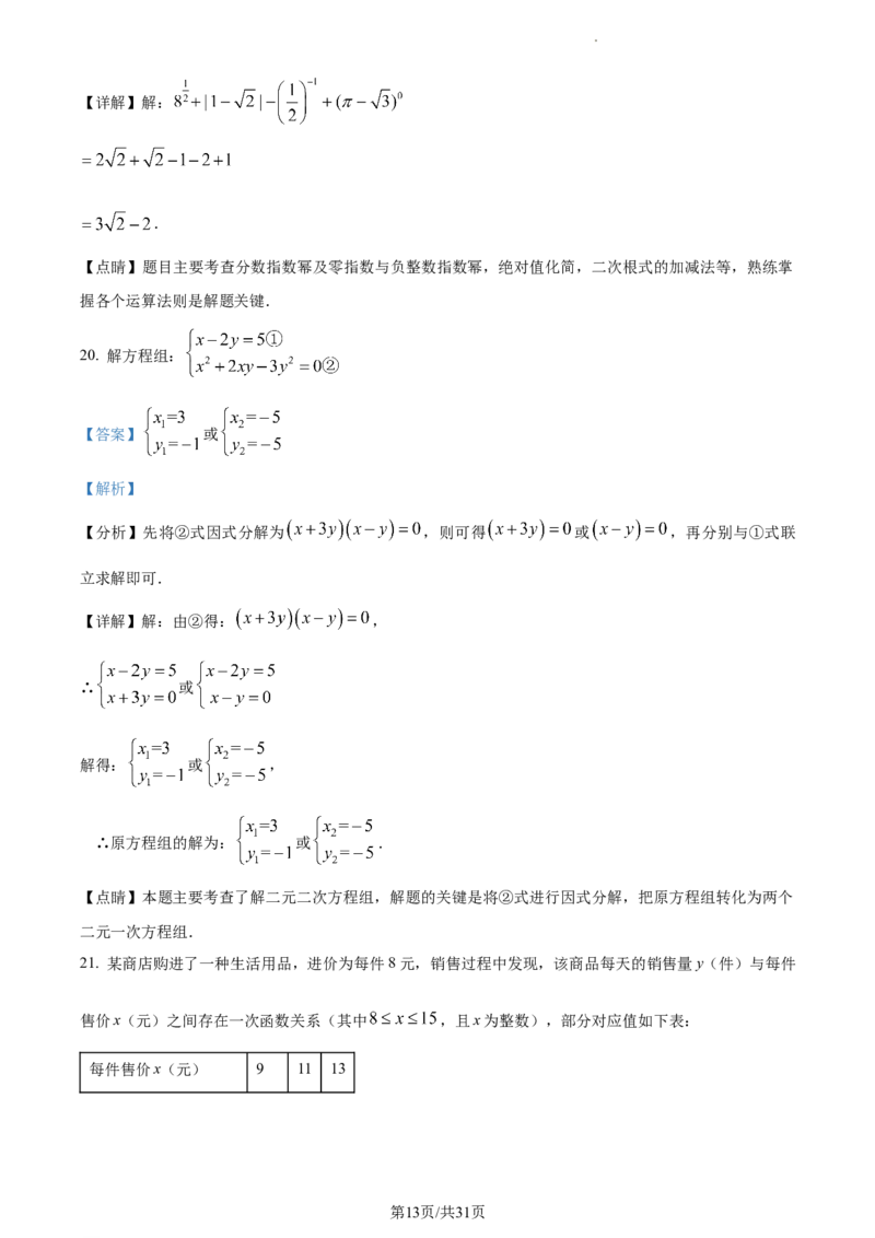 精品解析：2023年上海市杨浦区中考三模数学试卷（解析版）_0122026上海中考一模二模真题试卷_2025-2012年_2.上海中考数学一模二模（12-24）_二模_2023年上海市中考数学二模试卷（16区）