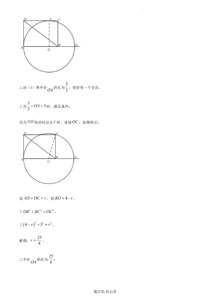 精品解析：2023年上海市杨浦区中考三模数学试卷（解析版）_0122026上海中考一模二模真题试卷_2025-2012年_2.上海中考数学一模二模（12-24）_二模_2023年上海市中考数学二模试卷（16区）