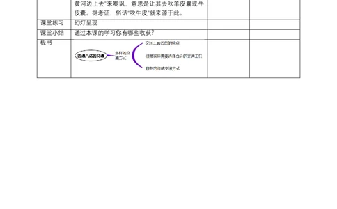 11四通八达的交通（第二课时）+教案-三年级下册道德与法治_26新三年级道法下册（统编版）_版本二_教学课件_课件三无动画效果_11四通八达的交通（第二课时）