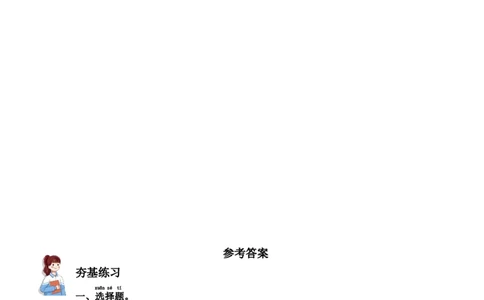 12.学做家务活（分层练习）-道德与法治一年级下册（统编版）_26新一年级道法下册（统编版）_同步练习-K4