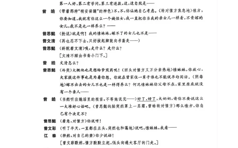 安徽省蚌埠市固镇县固镇县毛钽厂实验中学2024-2025学年高一下学期3月月考语文试卷_2025年03月试卷_0322安徽省蚌埠市固镇县毛钽厂实验中学2024-2025学年高一下学期3月月考