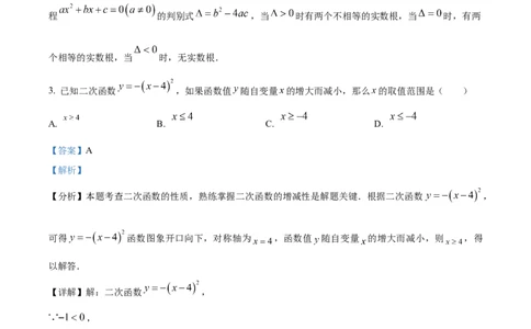 精品解析：2024年上海市虹口区中考二模数学试题（解析版）_0122026上海中考一模二模真题试卷_2025-2012年_2.上海中考数学一模二模（12-24）_二模