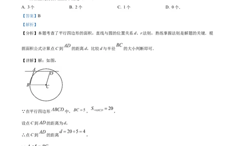 精品解析：2024年上海市虹口区中考二模数学试题（解析版）_0122026上海中考一模二模真题试卷_2025-2012年_2.上海中考数学一模二模（12-24）_二模