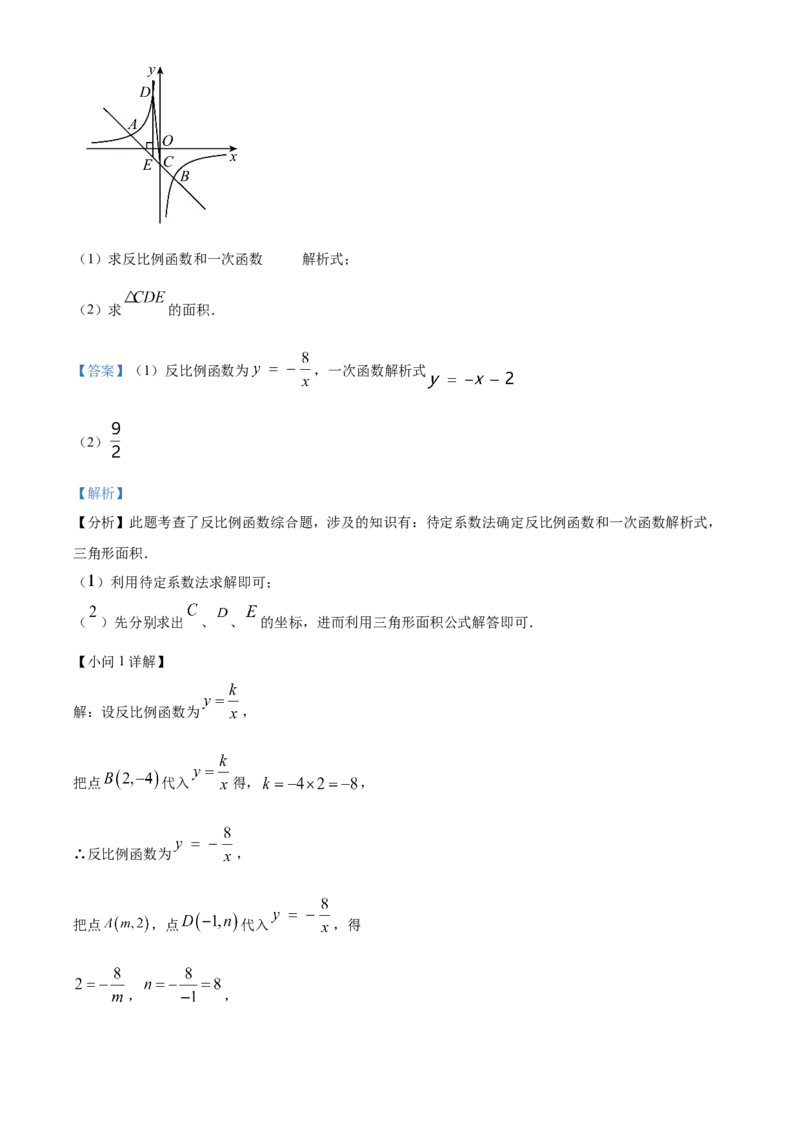精品解析：2024年上海市虹口区中考二模数学试题（解析版）_0122026上海中考一模二模真题试卷_2025-2012年_2.上海中考数学一模二模（12-24）_二模
