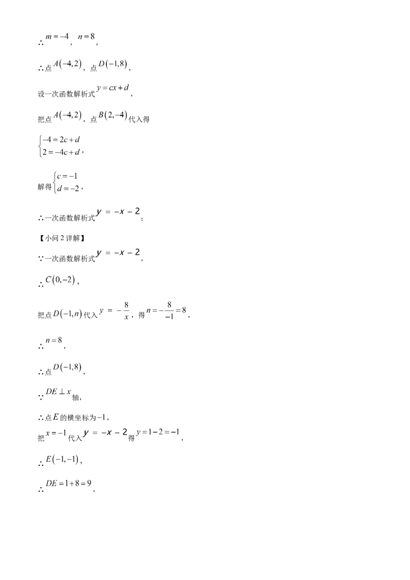 精品解析：2024年上海市虹口区中考二模数学试题（解析版）_0122026上海中考一模二模真题试卷_2025-2012年_2.上海中考数学一模二模（12-24）_二模