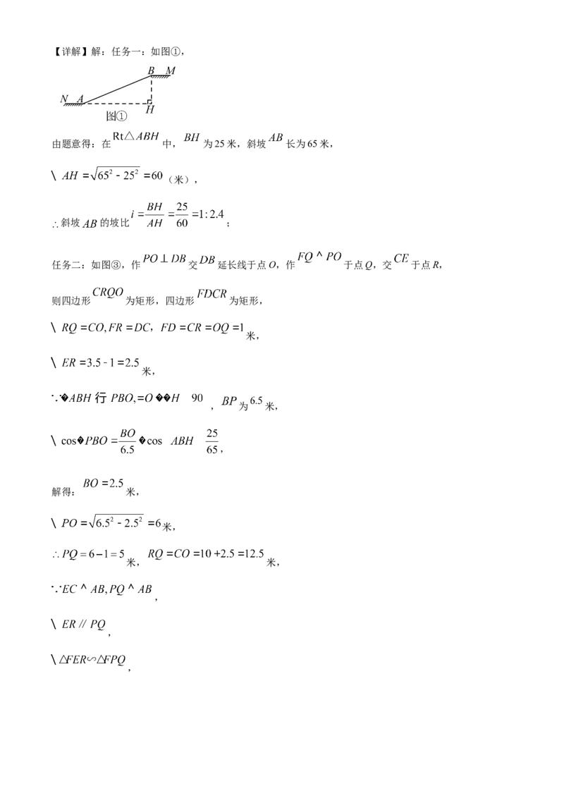 精品解析：2024年上海市虹口区中考二模数学试题（解析版）_0122026上海中考一模二模真题试卷_2025-2012年_2.上海中考数学一模二模（12-24）_二模