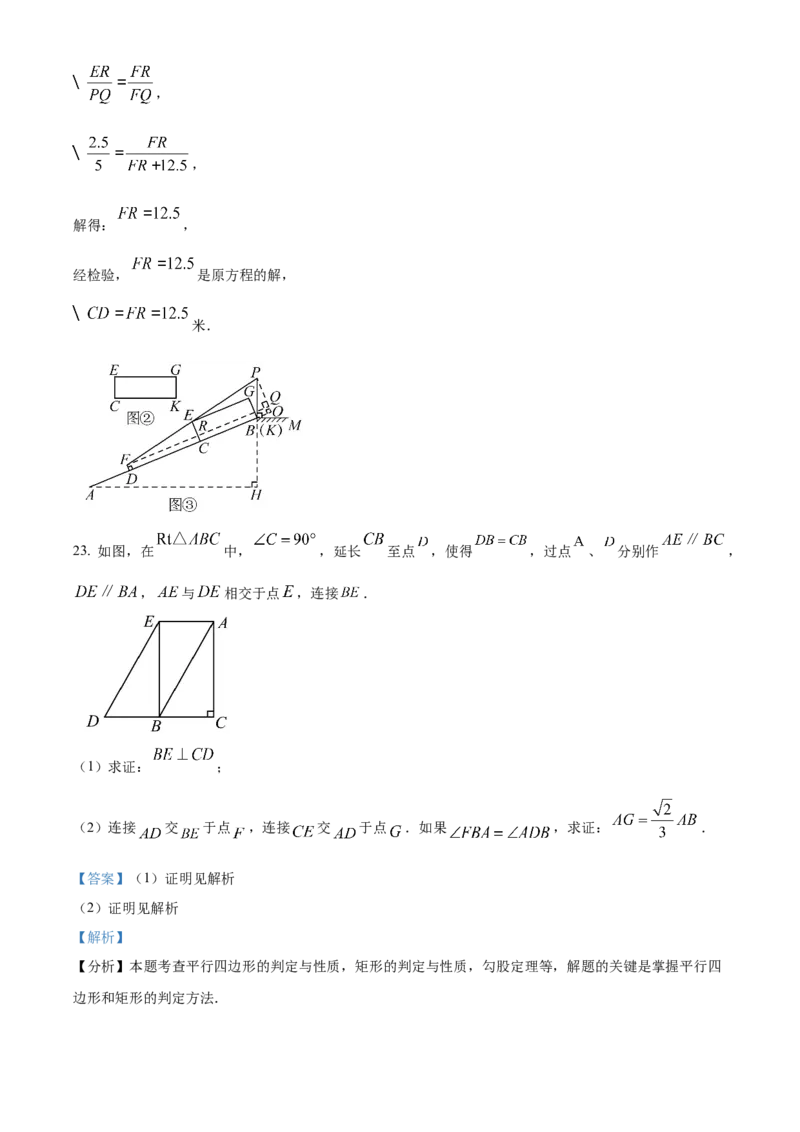 精品解析：2024年上海市虹口区中考二模数学试题（解析版）_0122026上海中考一模二模真题试卷_2025-2012年_2.上海中考数学一模二模（12-24）_二模