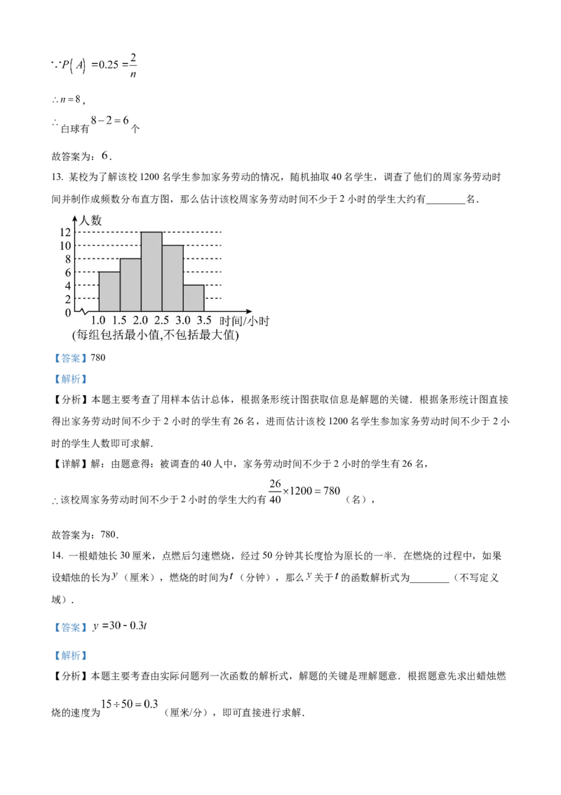 精品解析：2024年上海市虹口区中考二模数学试题（解析版）_0122026上海中考一模二模真题试卷_2025-2012年_2.上海中考数学一模二模（12-24）_二模