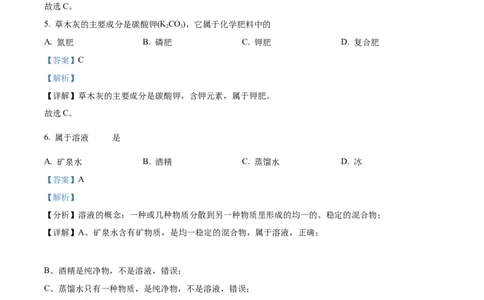 精品解析：2022年上海市闵行区中考二模化学试题（解析版）(1)_0122026上海中考一模二模真题试卷_2025-2012年_5.上海中考化学一模二模（12-24）_二模_2022年上海市中考化学二模试卷（16份）