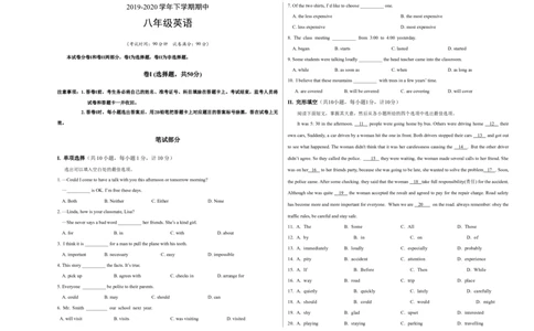 人教版八年级英语下学期期中试题_人教版英语八年级下册_2026春人教版英语八年级下册资料_人教八下（旧版）_06.英语8下教学资料PPT_人教版英语八年级下册教学资料（优翼）_阶段试题