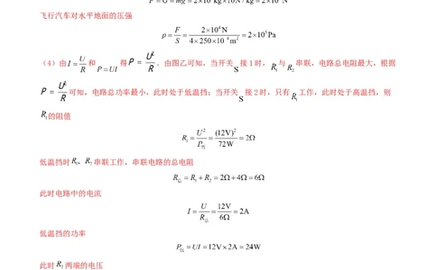 专题15电功率（考情聚焦+中考新考法+真题透视4大考向+新题特训）（解析版）_8、物理总复习_2025年中考复习资料_备战2025年中考物理真题题源讲义（全国通用）