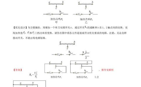 专题15电功率（考情聚焦+中考新考法+真题透视4大考向+新题特训）（解析版）_8、物理总复习_2025年中考复习资料_备战2025年中考物理真题题源讲义（全国通用）