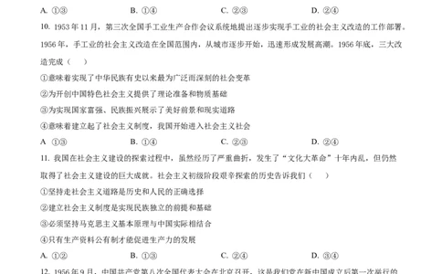 安徽省亳州市第二完全中学2025-2026学年高一上学期10月月考政治试题（原卷版）_2025年11月高一试卷_251109安徽省亳州市第二完全中学2025-2026学年高一上学期10月月考