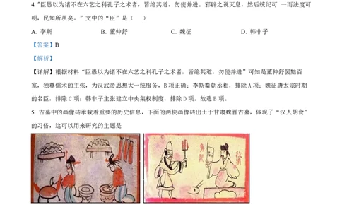 精品解析：上海市复旦大学附中2022-2023学年高二上学期期中考试历史试题（解析版）_0122026上海中考一模二模真题试卷_2026年上海一模_上海1500初中高中试卷_高中_高二_上学期_2：期中