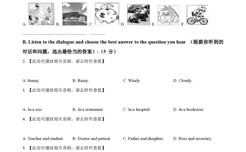 精品解析：上海市徐汇中学2022-2023学年九年级上学期期中英语试题（含听力）（原卷版）_0122026上海中考一模二模真题试卷_2026年上海一模_上海1500初中高中试卷_初中_九年级_上学期
