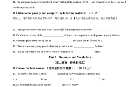 精品解析：上海市徐汇中学2022-2023学年九年级上学期期中英语试题（含听力）（原卷版）_0122026上海中考一模二模真题试卷_2026年上海一模_上海1500初中高中试卷_初中_九年级_上学期
