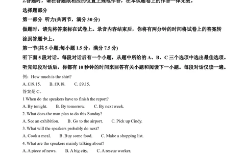 山东省枣庄市滕州市2024-2025学年高一上学期11月期中英语试题Word版含解析_2024年12月试卷_1217山东省枣庄市滕州市2024-2025学年高一上学期11月期中考试