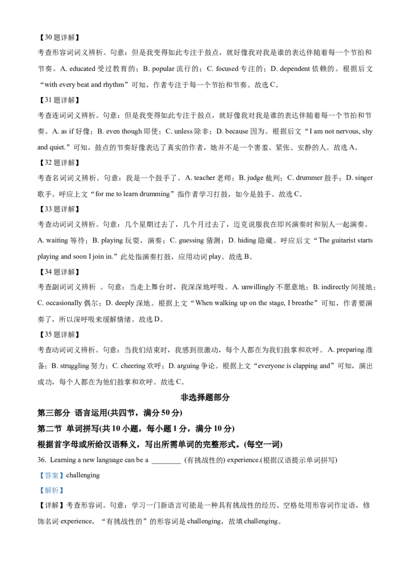 山东省枣庄市滕州市2024-2025学年高一上学期11月期中英语试题Word版含解析_2024年12月试卷_1217山东省枣庄市滕州市2024-2025学年高一上学期11月期中考试