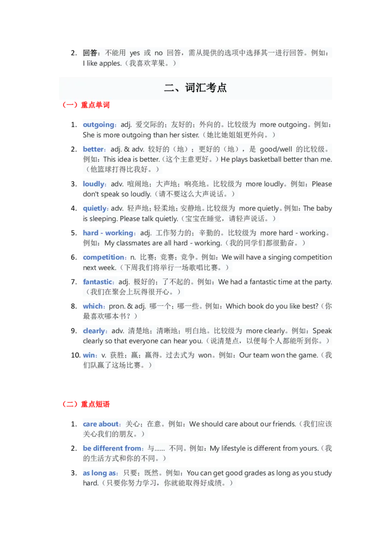 人教版八上英语Unit3讲义（学生版）_最新人教版英语八年级上册_新版_初中英语8上新更新第三套可选择_03讲义_讲义赠送参考