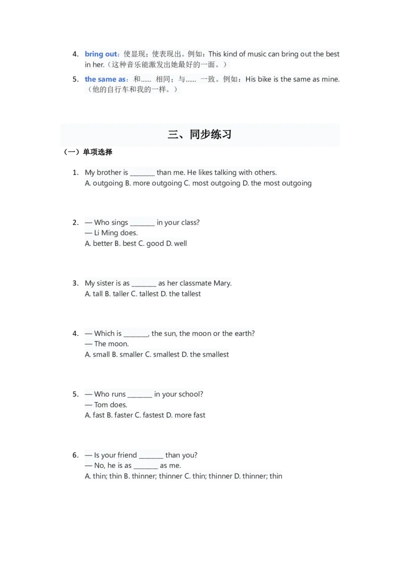 人教版八上英语Unit3讲义（学生版）_最新人教版英语八年级上册_新版_初中英语8上新更新第三套可选择_03讲义_讲义赠送参考