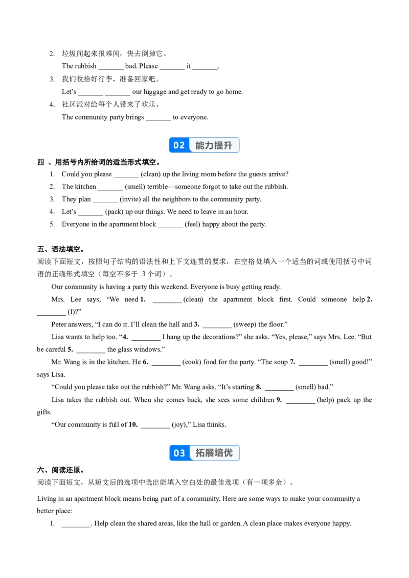 Unit2课时5SectionB(Vocabularyinuse)（分层作业）-试题版-_最新人教版英语八年级上册_新版_初中英语8上新更新第一套可选择_06.英语8上-试题_课时分层作业