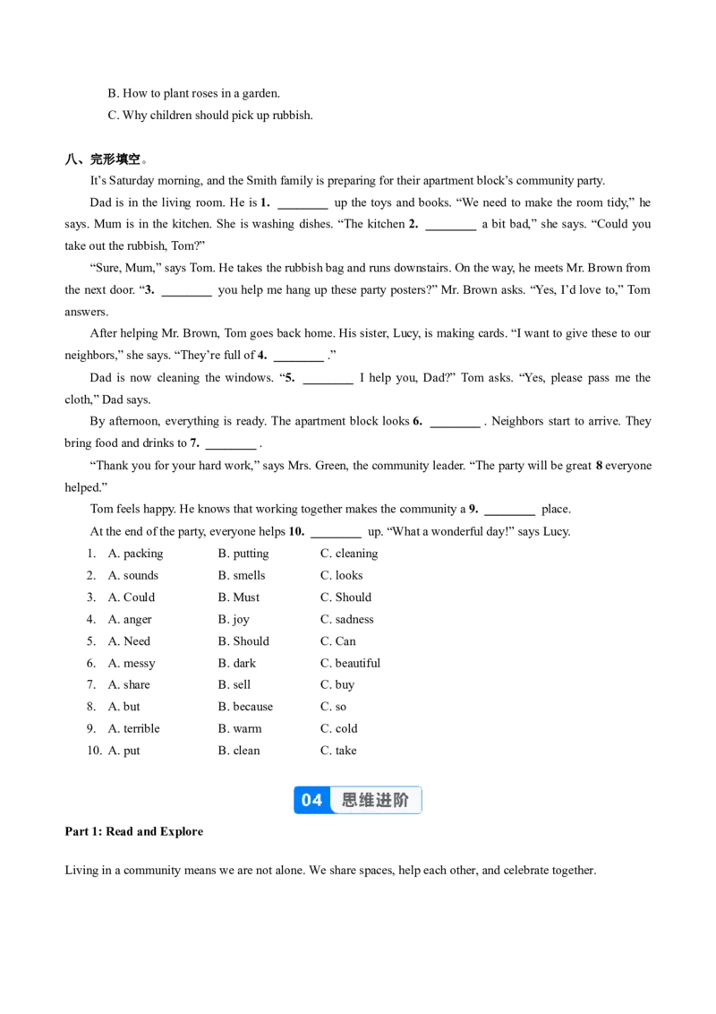 Unit2课时5SectionB(Vocabularyinuse)（分层作业）-试题版-_最新人教版英语八年级上册_新版_初中英语8上新更新第一套可选择_06.英语8上-试题_课时分层作业