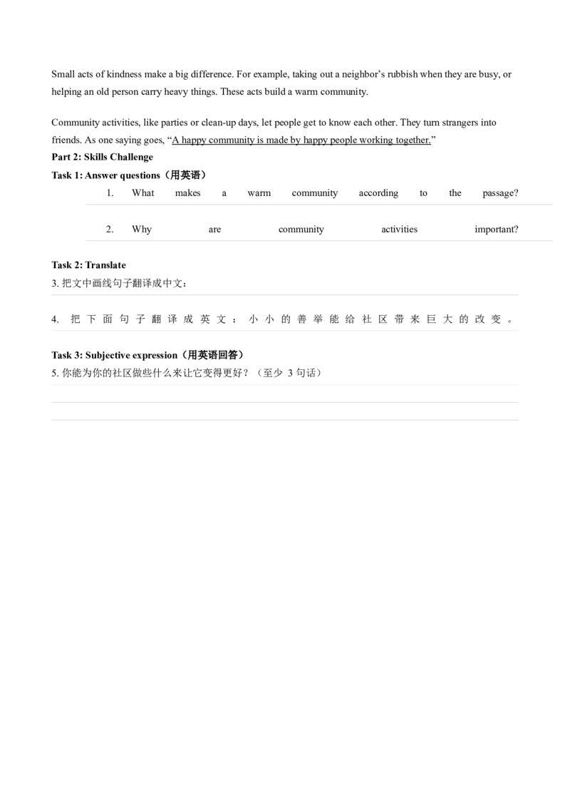 Unit2课时5SectionB(Vocabularyinuse)（分层作业）-试题版-_最新人教版英语八年级上册_新版_初中英语8上新更新第一套可选择_06.英语8上-试题_课时分层作业