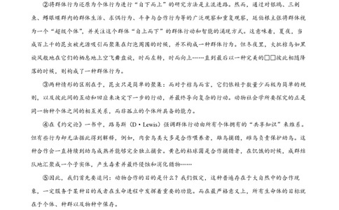 精品解析：上海市华东师大二附中2022-2023学年高二下学期期中语文试题（解析版）_0122026上海中考一模二模真题试卷_2026年上海一模_上海1500初中高中试卷_高中_高二_下学期_2：期中