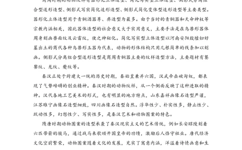 山东省泰安市新泰市第一中学北校2024-2025学年高一下学期4月期中考试语文试题_2025年05月试卷_0513山东省泰安市新泰市第一中学北校2024-2025学年高一下学期4月期中