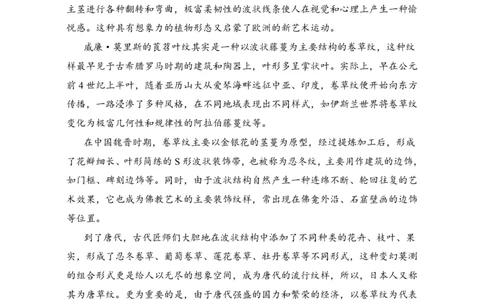 山东省泰安市新泰市第一中学北校2024-2025学年高一下学期4月期中考试语文试题_2025年05月试卷_0513山东省泰安市新泰市第一中学北校2024-2025学年高一下学期4月期中
