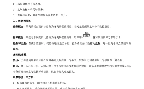专题19统计与概率-备战2023年中考数学一轮复习考点帮（上海专用）（解析版）_0122026上海中考一模二模真题试卷_2026年上海一模_上海1500初中高中试卷_初中_九年级_下学期_4：模拟卷多