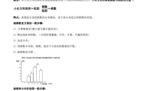 专题19统计与概率-备战2023年中考数学一轮复习考点帮（上海专用）（解析版）_0122026上海中考一模二模真题试卷_2026年上海一模_上海1500初中高中试卷_初中_九年级_下学期_4：模拟卷多