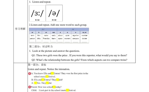 Unit3课时2SectionA（Pronunciation&2a-2e）（导学案）_最新人教版英语八年级上册_新版_初中英语8上新更新第一套可选择_01.U1-U3.英语8上-教案+PPT课件+导学案+分层作业第1套_Unit3