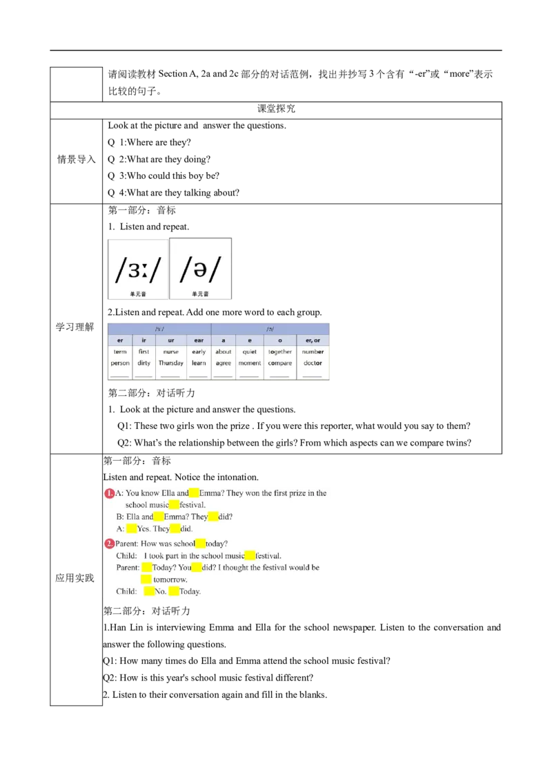 Unit3课时2SectionA（Pronunciation&2a-2e）（导学案）_最新人教版英语八年级上册_新版_初中英语8上新更新第一套可选择_01.U1-U3.英语8上-教案+PPT课件+导学案+分层作业第1套_Unit3