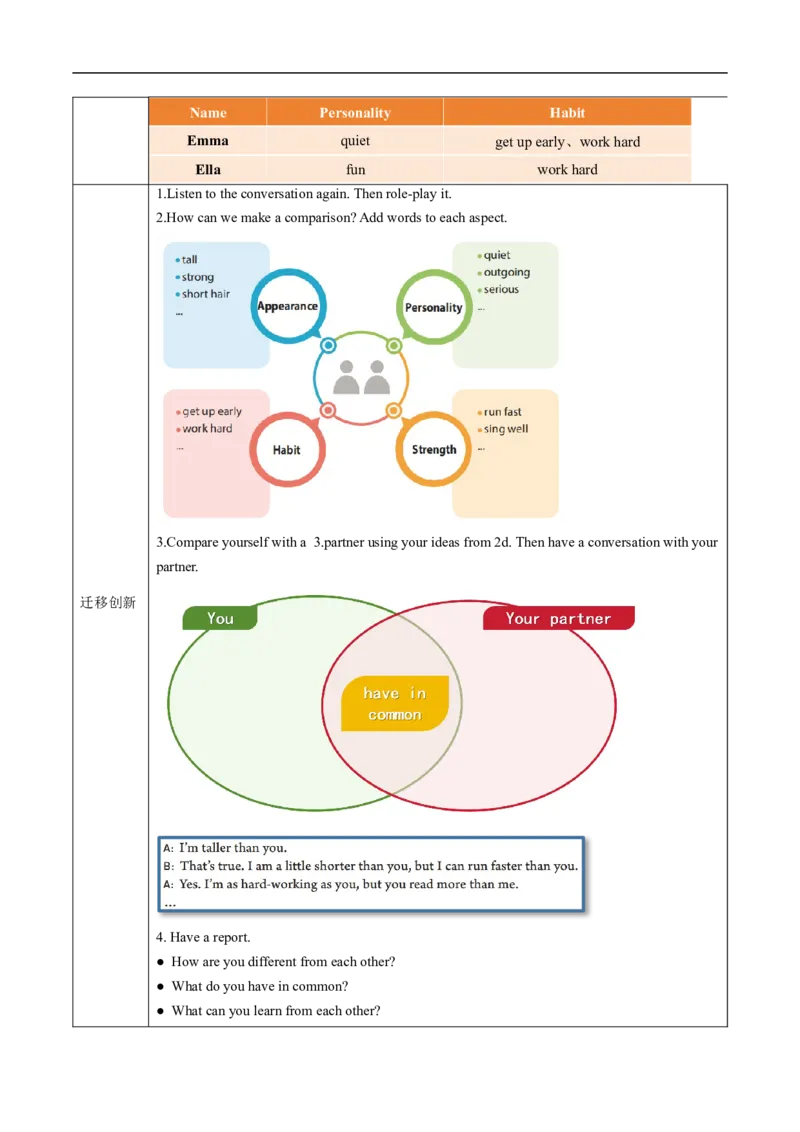 Unit3课时2SectionA（Pronunciation&2a-2e）（导学案）_最新人教版英语八年级上册_新版_初中英语8上新更新第一套可选择_01.U1-U3.英语8上-教案+PPT课件+导学案+分层作业第1套_Unit3