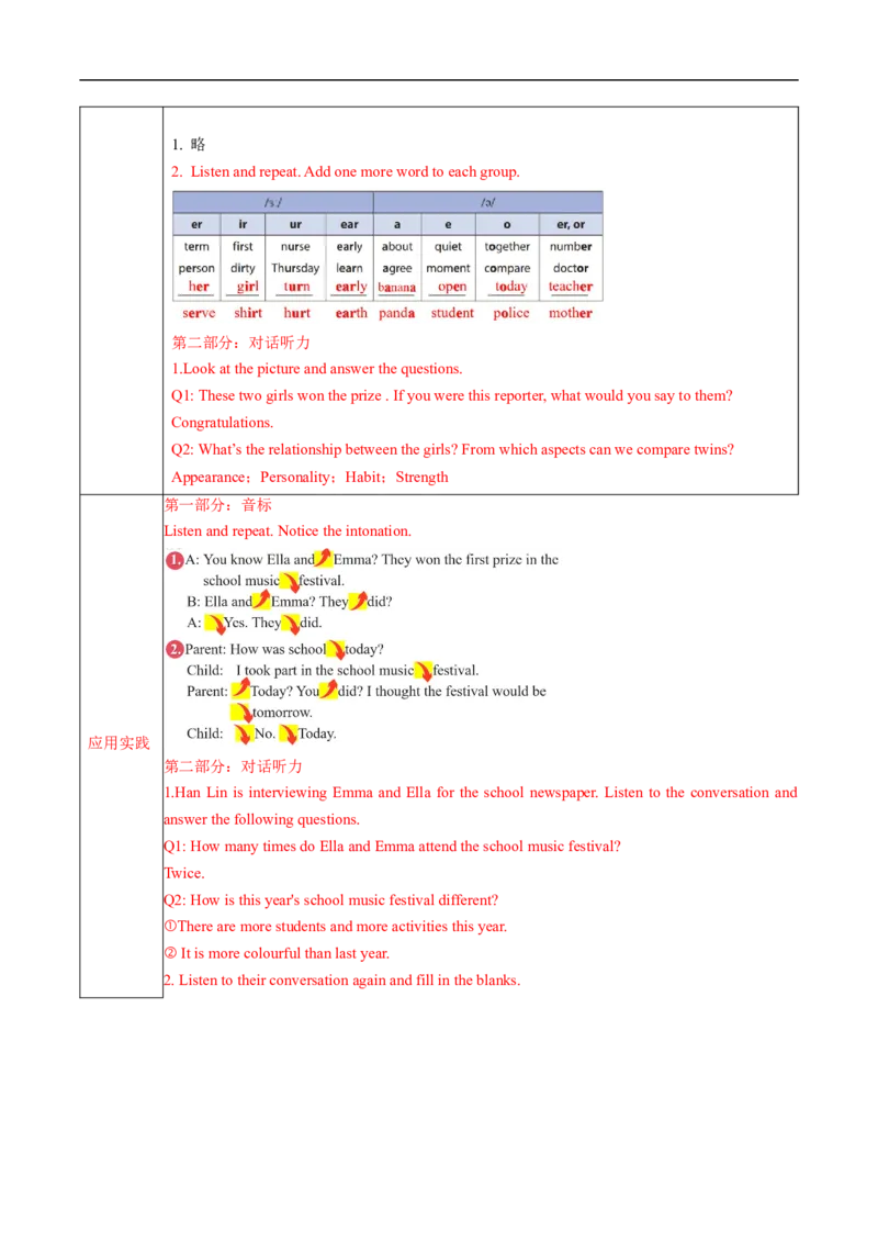 Unit3课时2SectionA（Pronunciation&2a-2e）（导学案）_最新人教版英语八年级上册_新版_初中英语8上新更新第一套可选择_01.U1-U3.英语8上-教案+PPT课件+导学案+分层作业第1套_Unit3