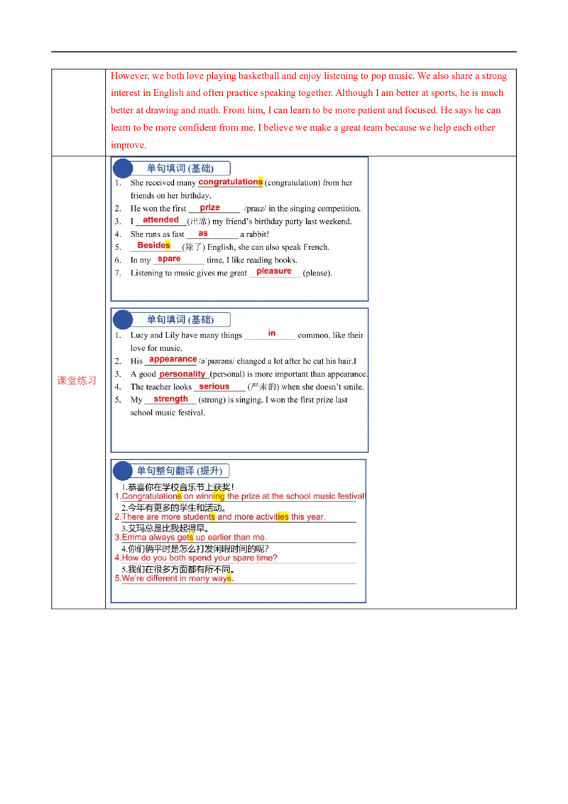 Unit3课时2SectionA（Pronunciation&2a-2e）（导学案）_最新人教版英语八年级上册_新版_初中英语8上新更新第一套可选择_01.U1-U3.英语8上-教案+PPT课件+导学案+分层作业第1套_Unit3
