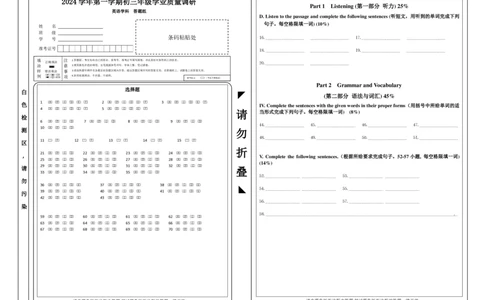 闵行答题卡_0122026上海中考一模二模真题试卷_2025-2012年_6.2025年上海一模_分科目整理（试卷及答案）英语听力音频在这里_英语_闵行---Word官方版+解析版（听）