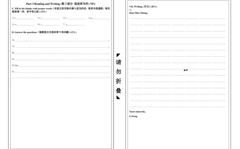 闵行答题卡_0122026上海中考一模二模真题试卷_2025-2012年_6.2025年上海一模_分科目整理（试卷及答案）英语听力音频在这里_英语_闵行---Word官方版+解析版（听）