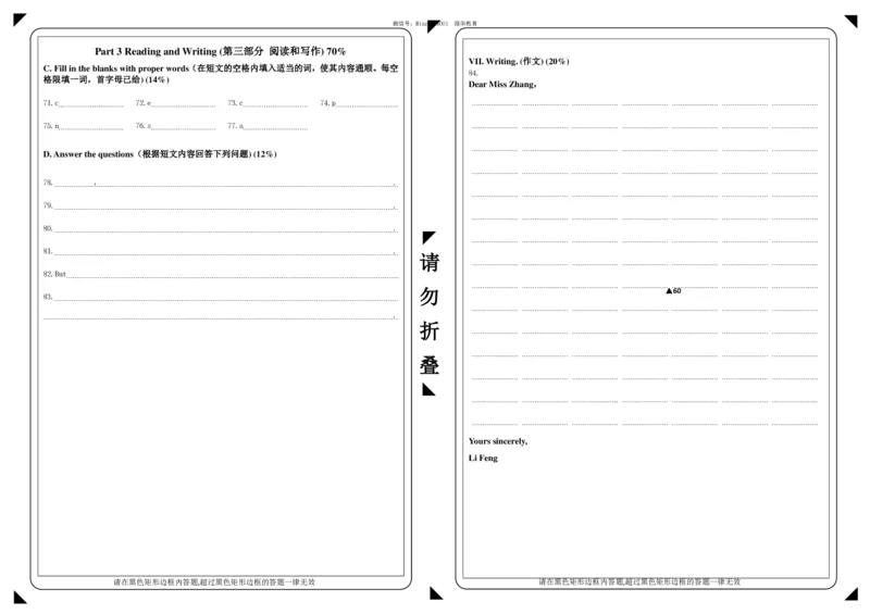 闵行答题卡_0122026上海中考一模二模真题试卷_2025-2012年_6.2025年上海一模_分科目整理（试卷及答案）英语听力音频在这里_英语_闵行---Word官方版+解析版（听）