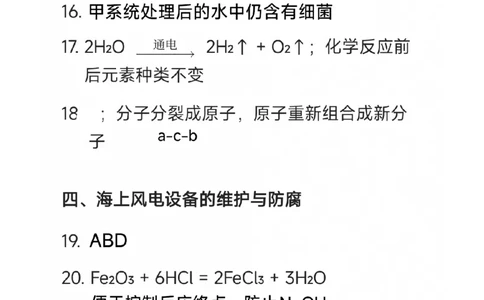 静安区化学试卷答案（参考）_0122026上海中考一模二模真题试卷_2026上海二模更新中1_静安