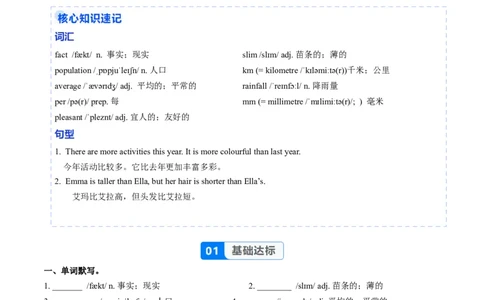 Unit3课时3SectionA（GrammarFocus）（分层作业）（解析版）_最新人教版英语八年级上册_新版_初中英语8上新更新第二套可选择_02课件+配套练习