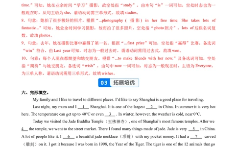 Unit3课时3SectionA（GrammarFocus）（分层作业）（解析版）_最新人教版英语八年级上册_新版_初中英语8上新更新第二套可选择_02课件+配套练习